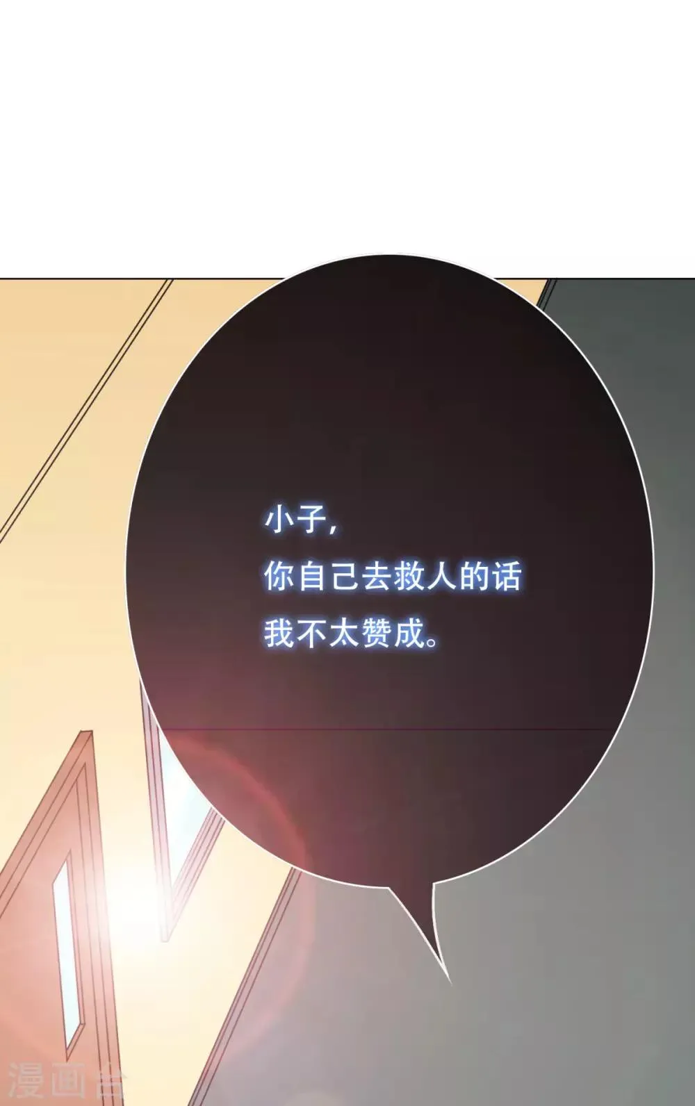 第66话 又见一生大人 第33页