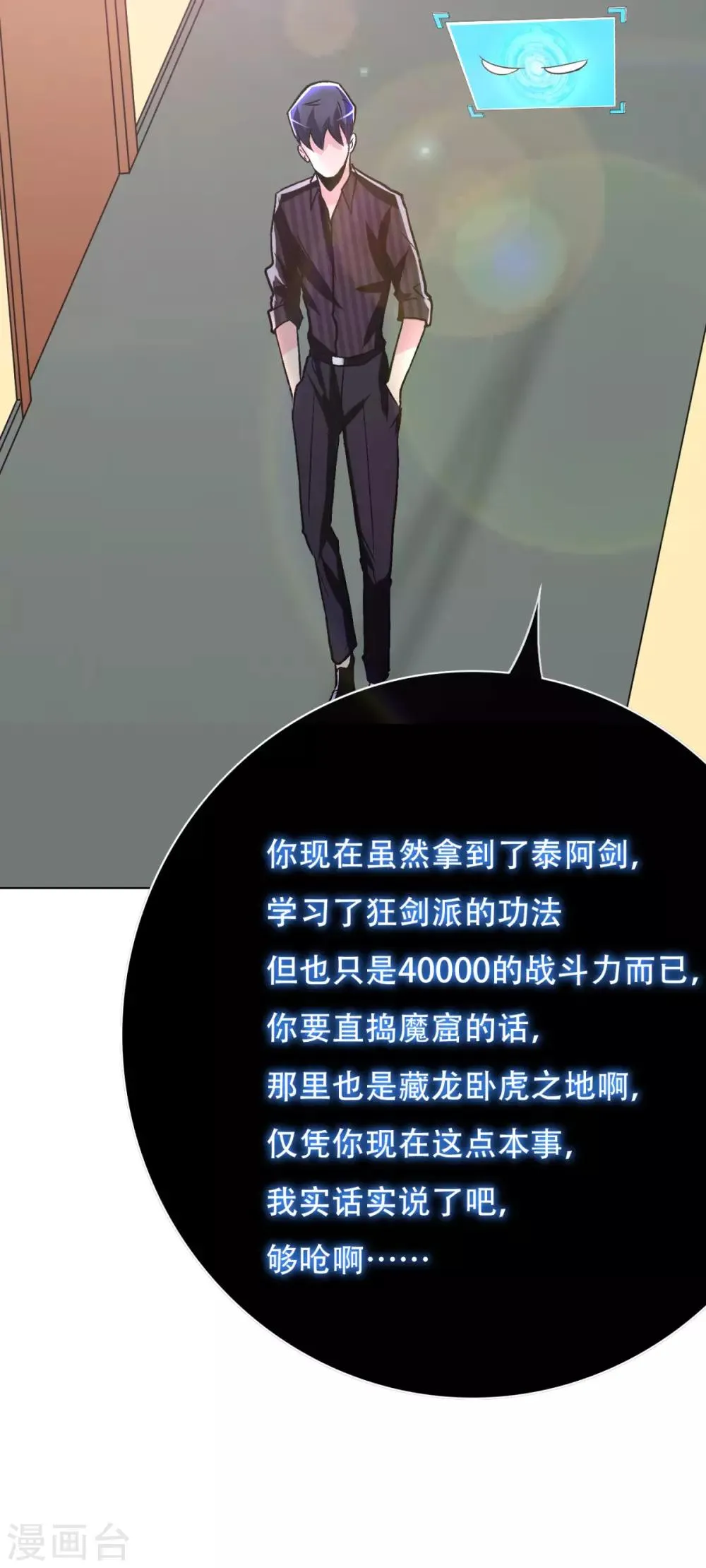 第66话 又见一生大人 第34页