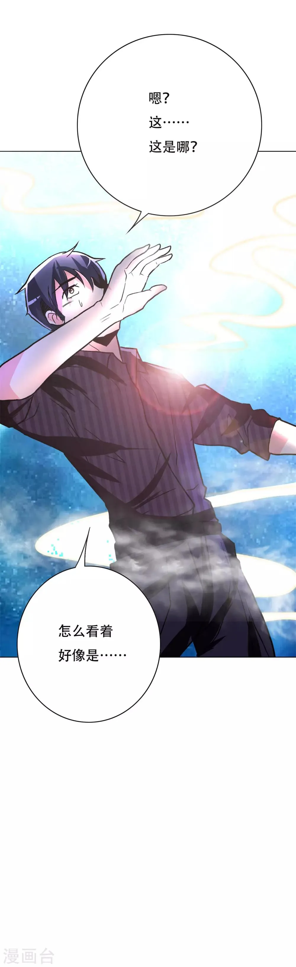 第66话 又见一生大人 第38页