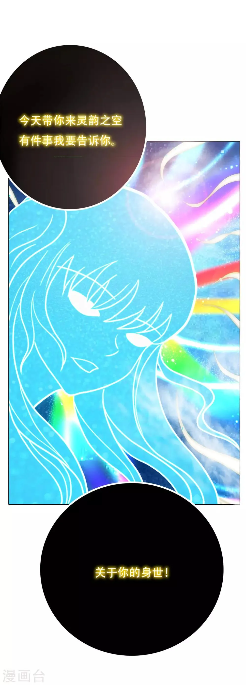 第66话 又见一生大人 第40页