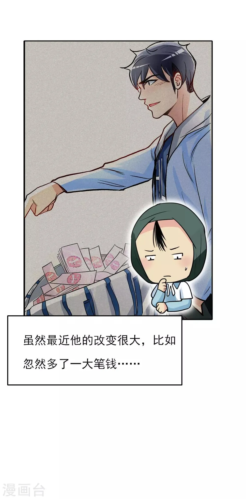 番外3 李大奎的一天 第3页