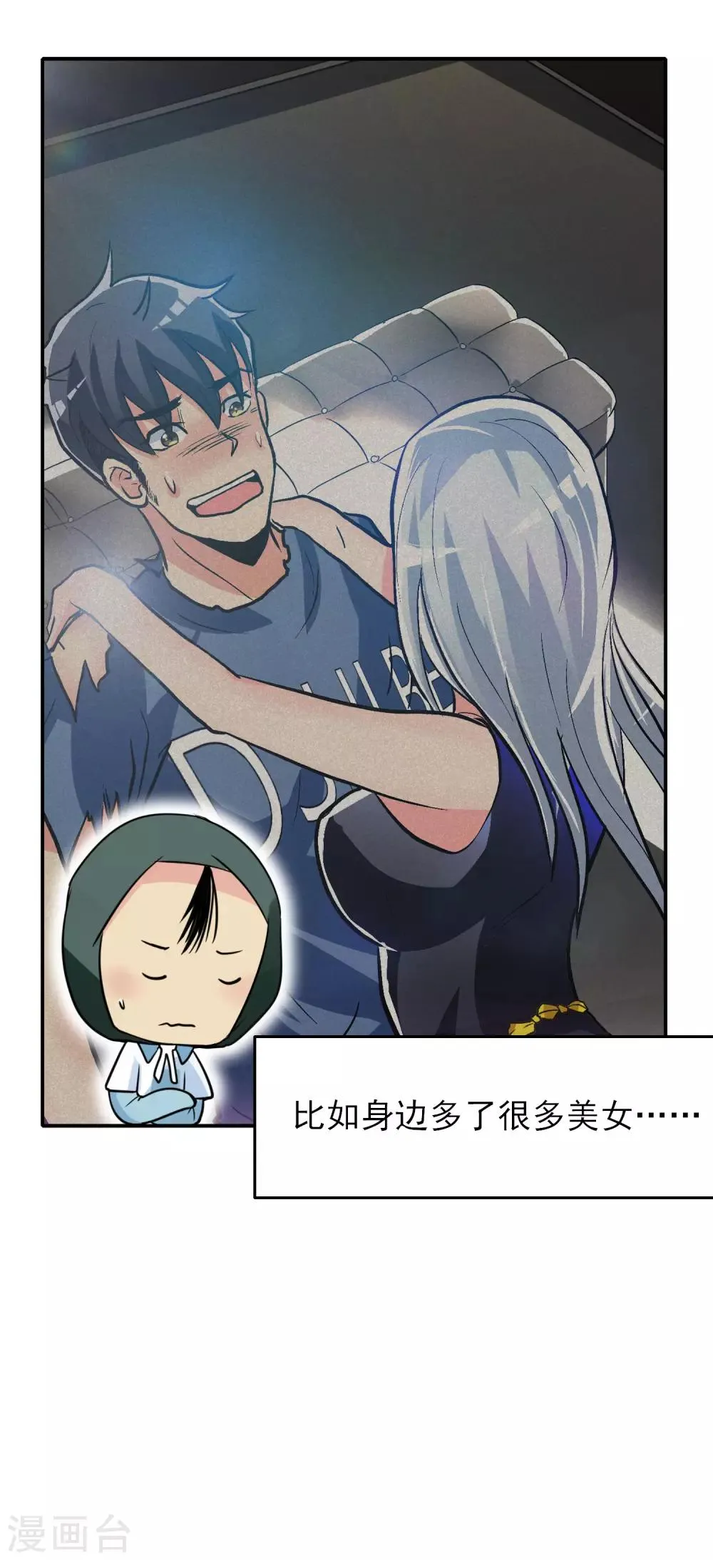 番外3 李大奎的一天 第4页