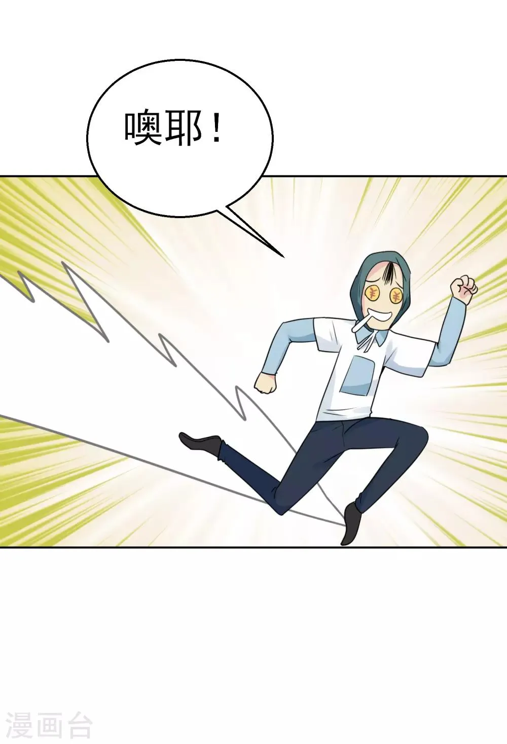 番外3 李大奎的一天 第7页