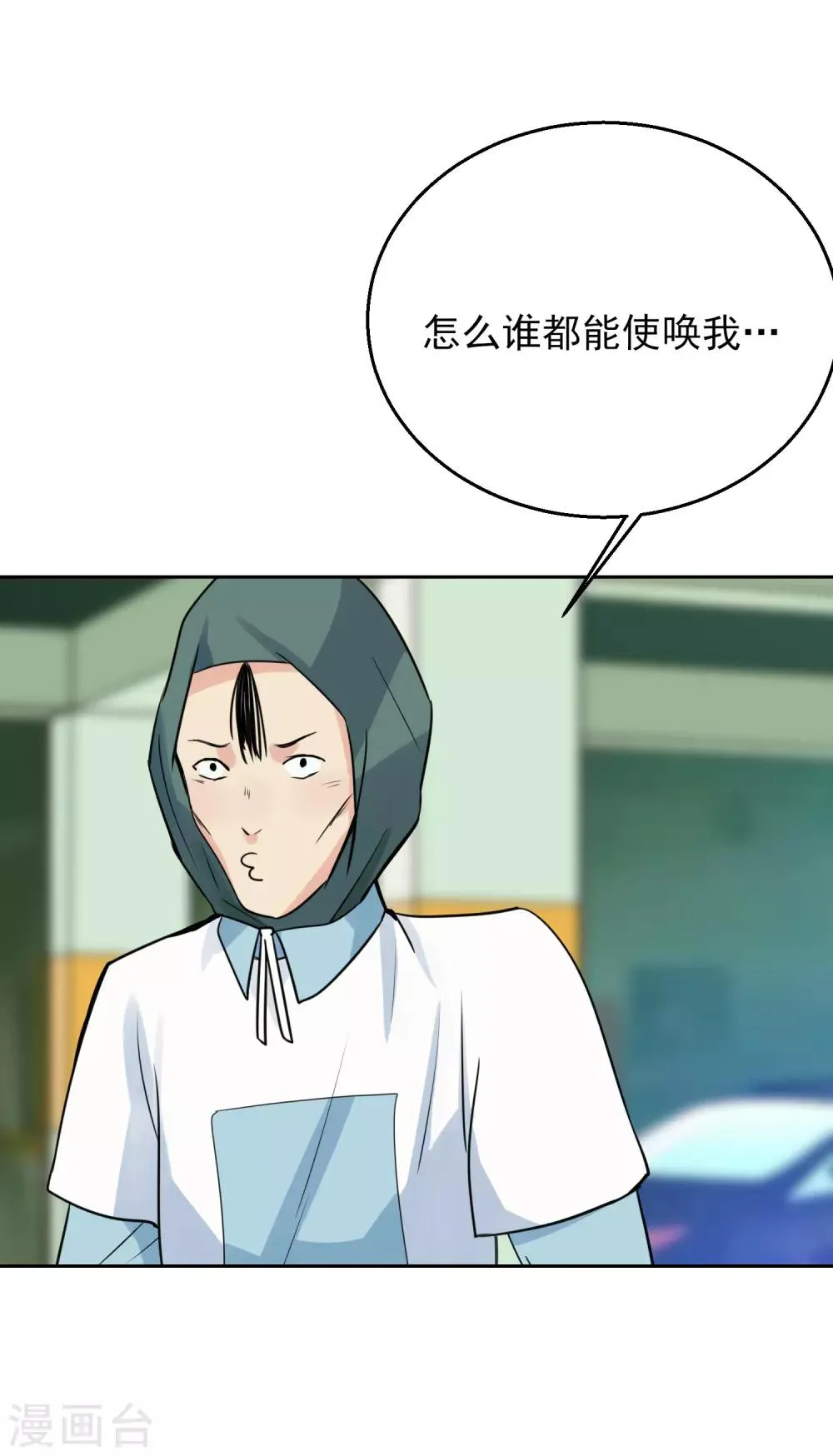 番外3 李大奎的一天 第9页