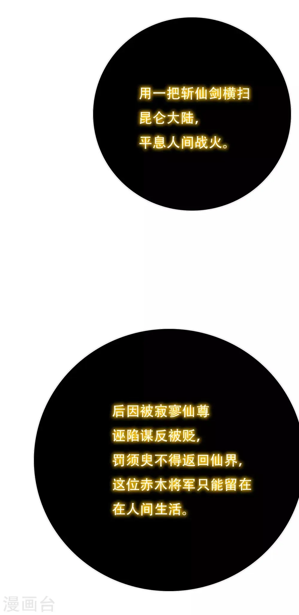 第67话 残酷的训练场 第4页