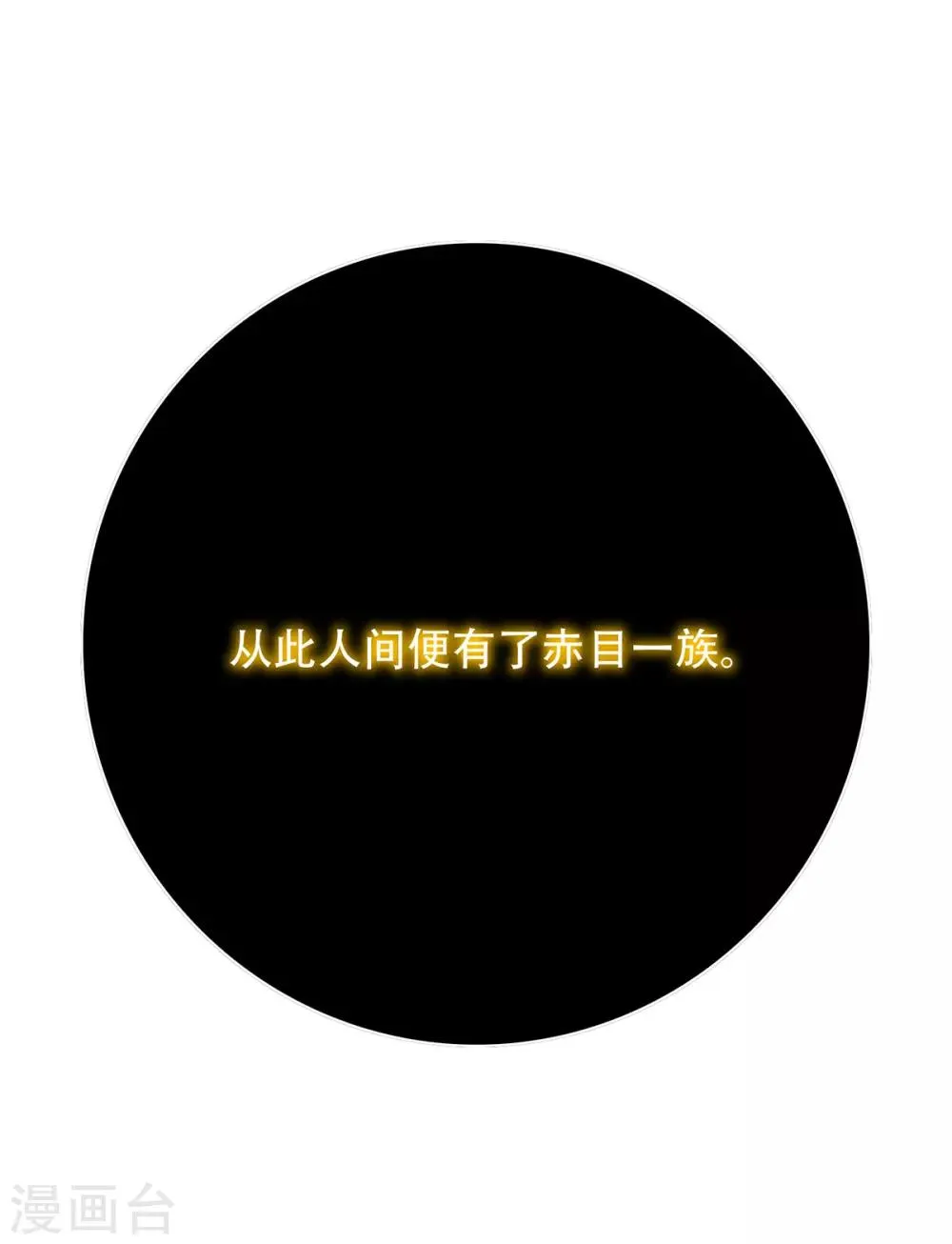 第67话 残酷的训练场 第6页
