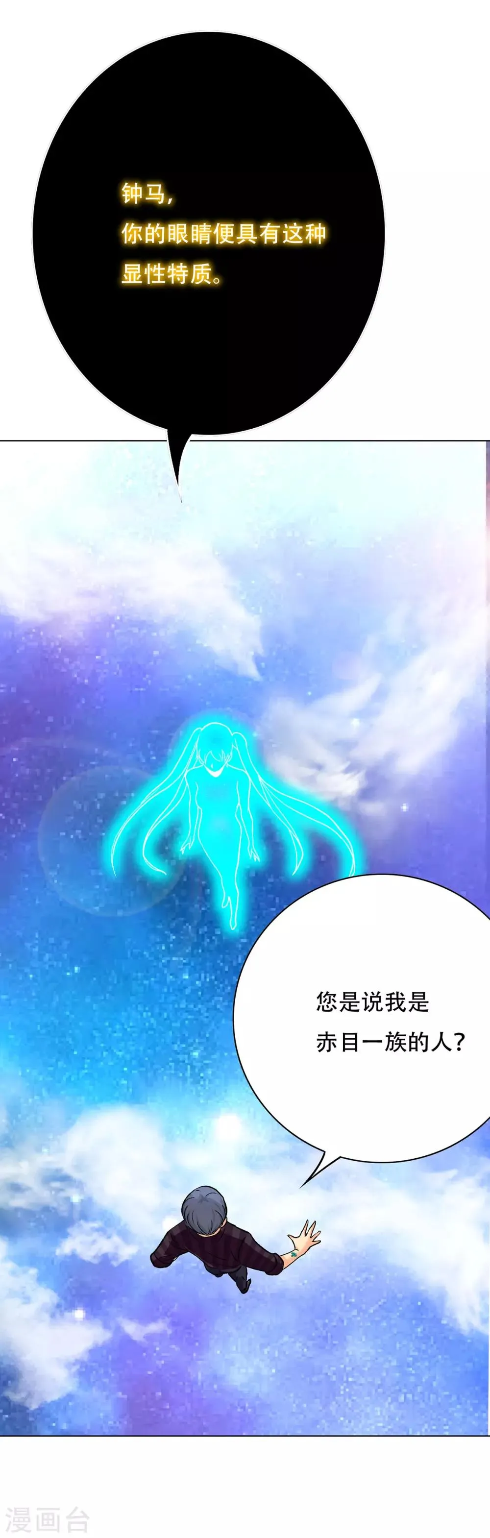第67话 残酷的训练场 第8页