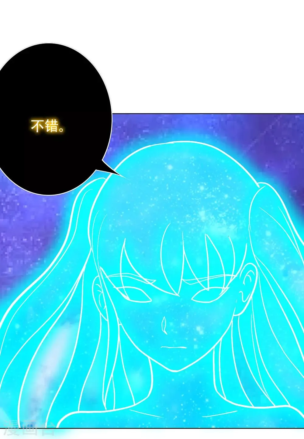 第67话 残酷的训练场 第9页