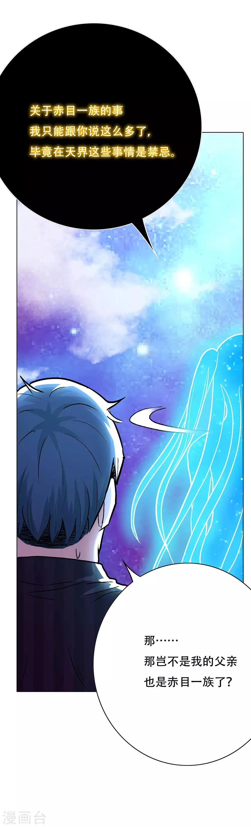 第67话 残酷的训练场 第11页