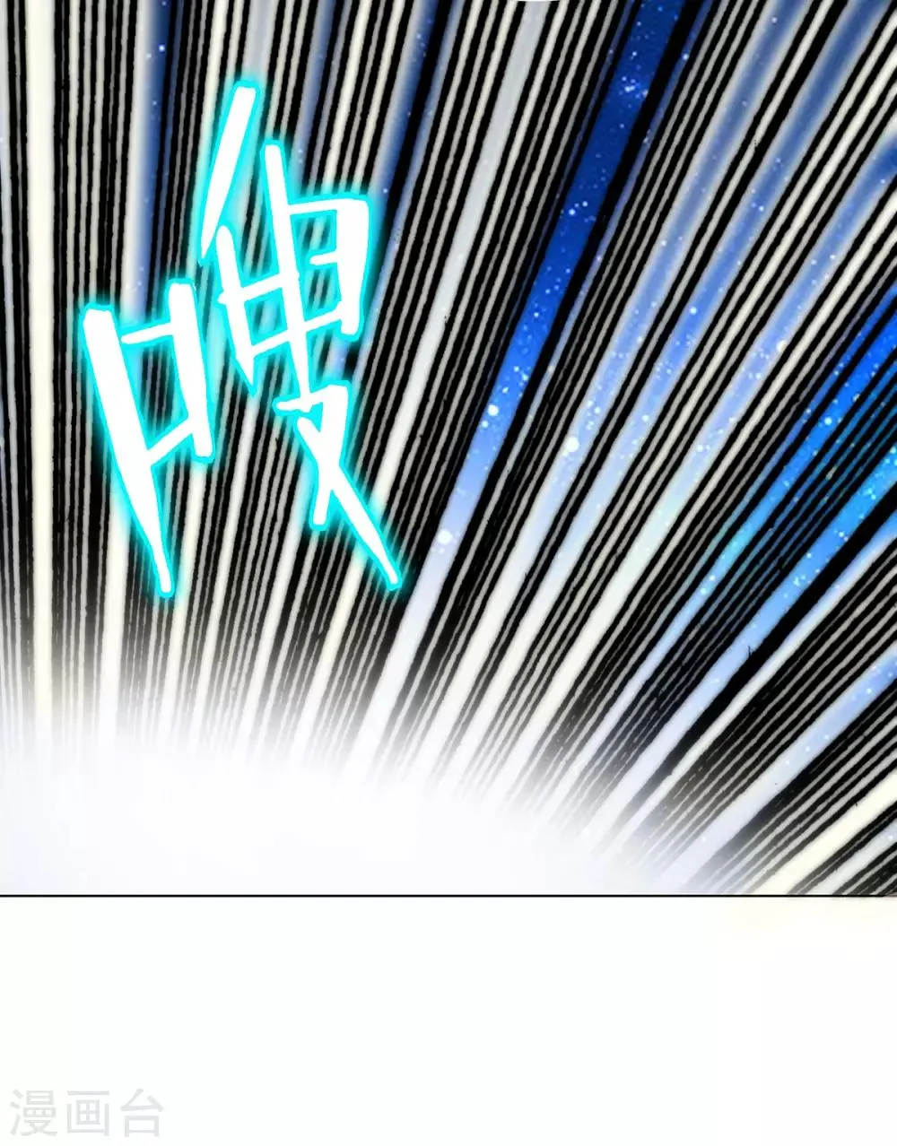 第67话 残酷的训练场 第17页