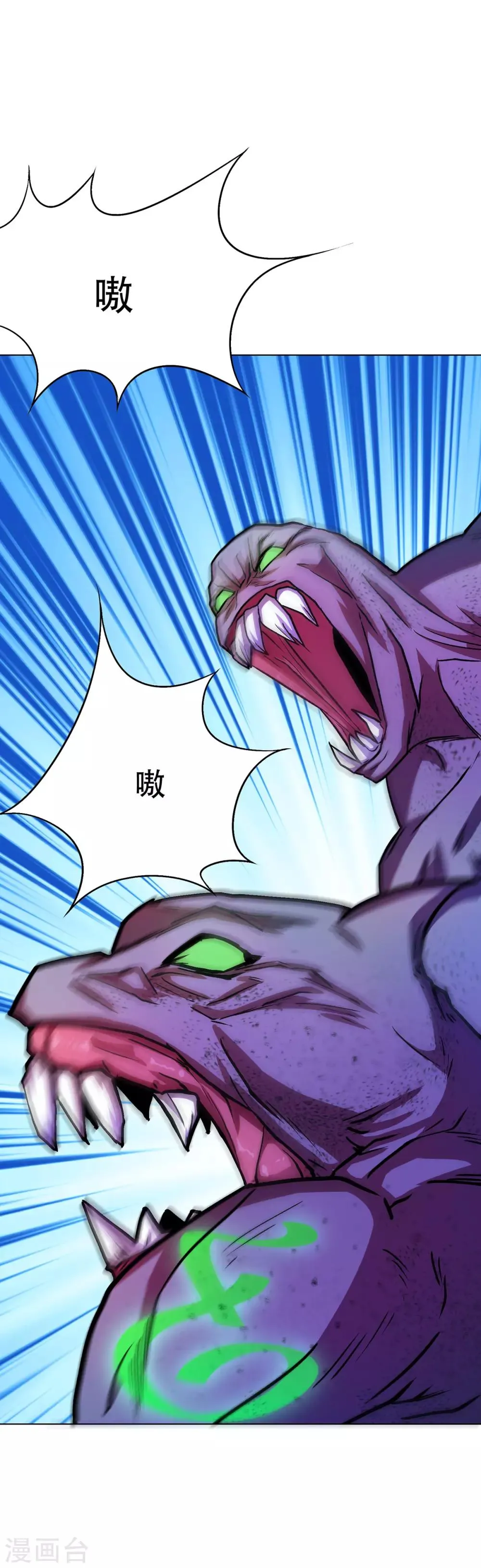 第67话 残酷的训练场 第21页