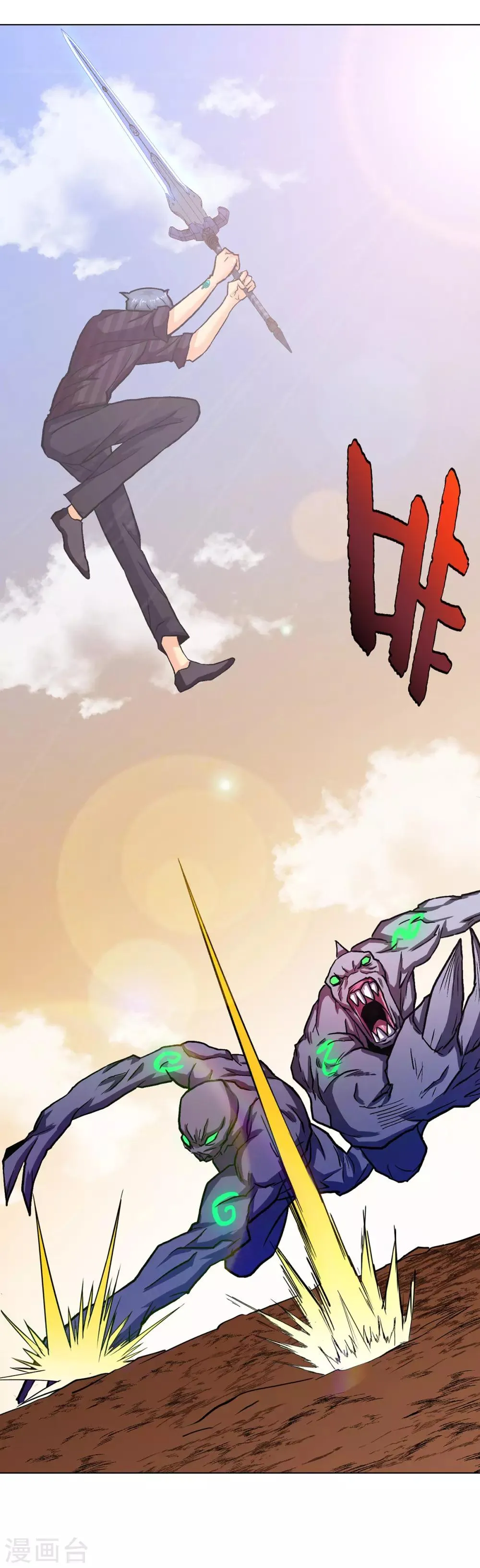 第67话 残酷的训练场 第24页