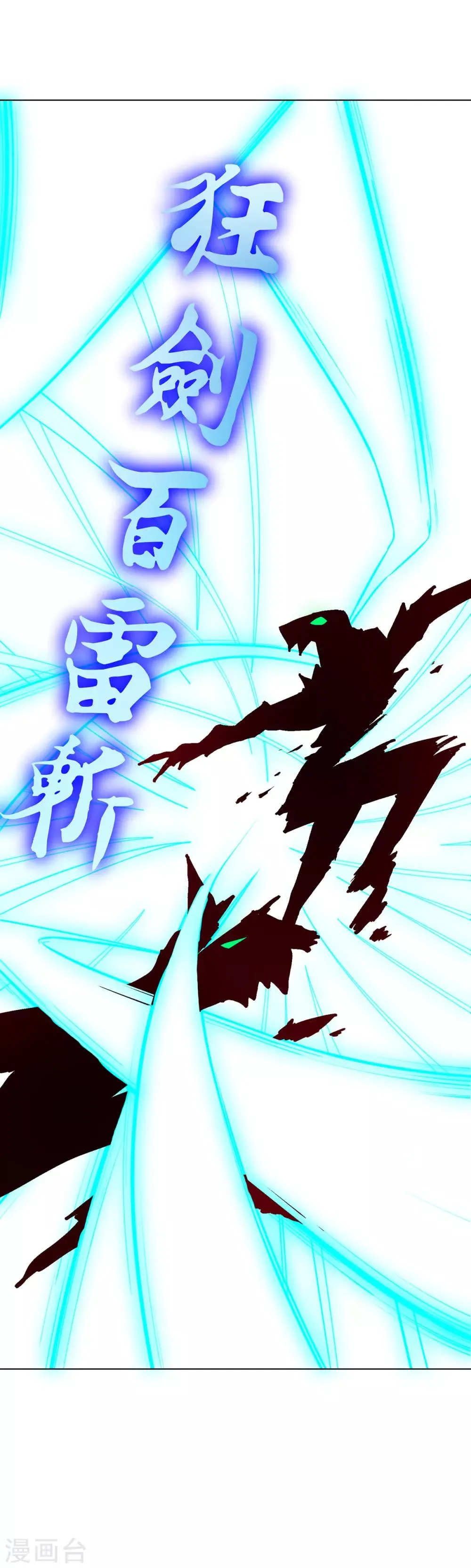 第67话 残酷的训练场 第26页