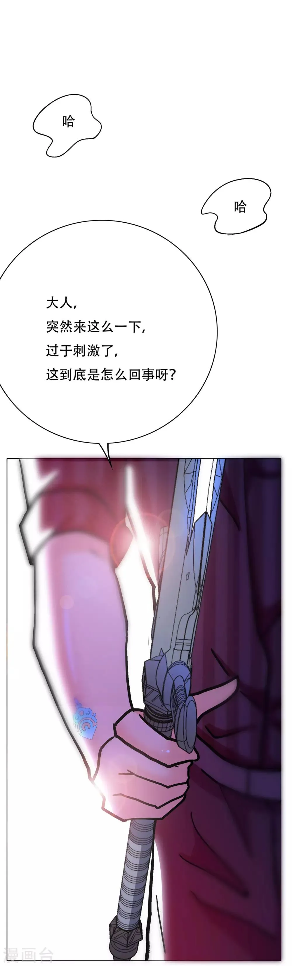 第67话 残酷的训练场 第27页