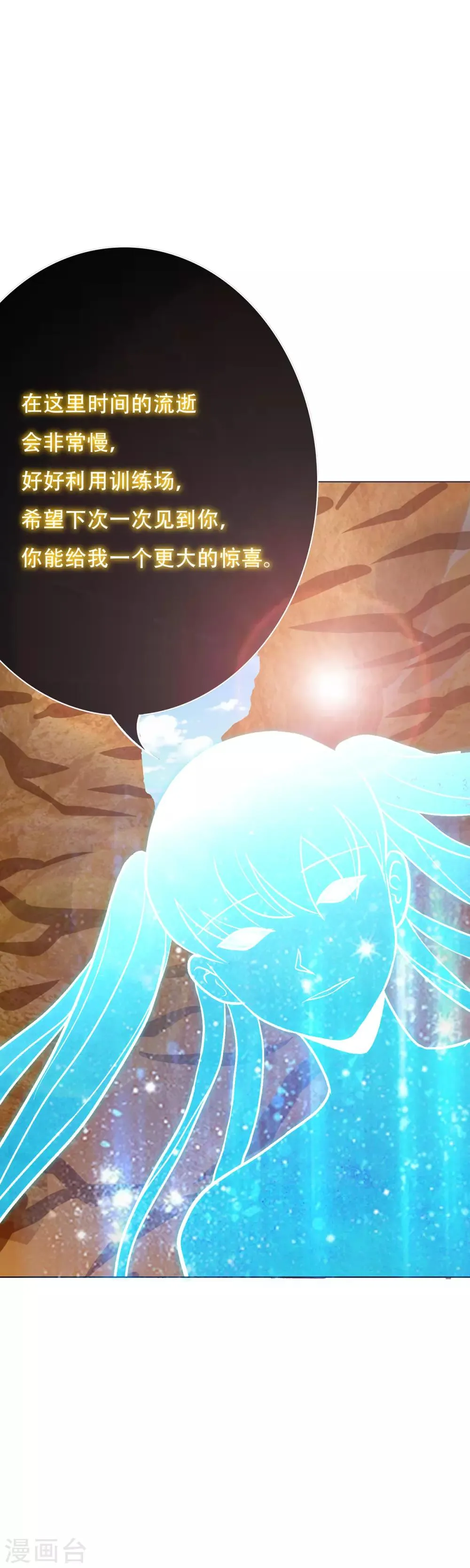 第67话 残酷的训练场 第38页