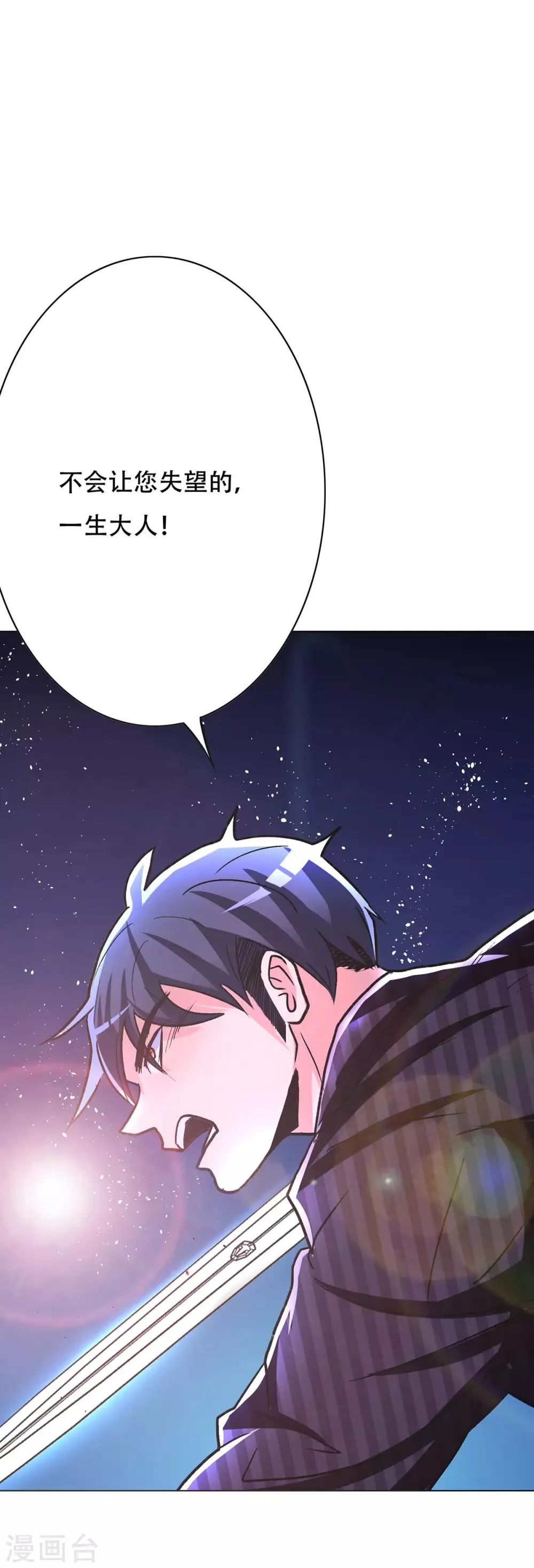 第67话 残酷的训练场 第39页