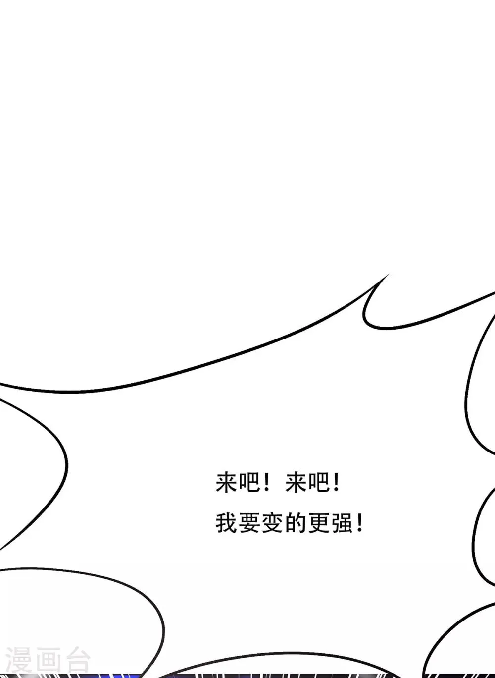 第67话 残酷的训练场 第40页