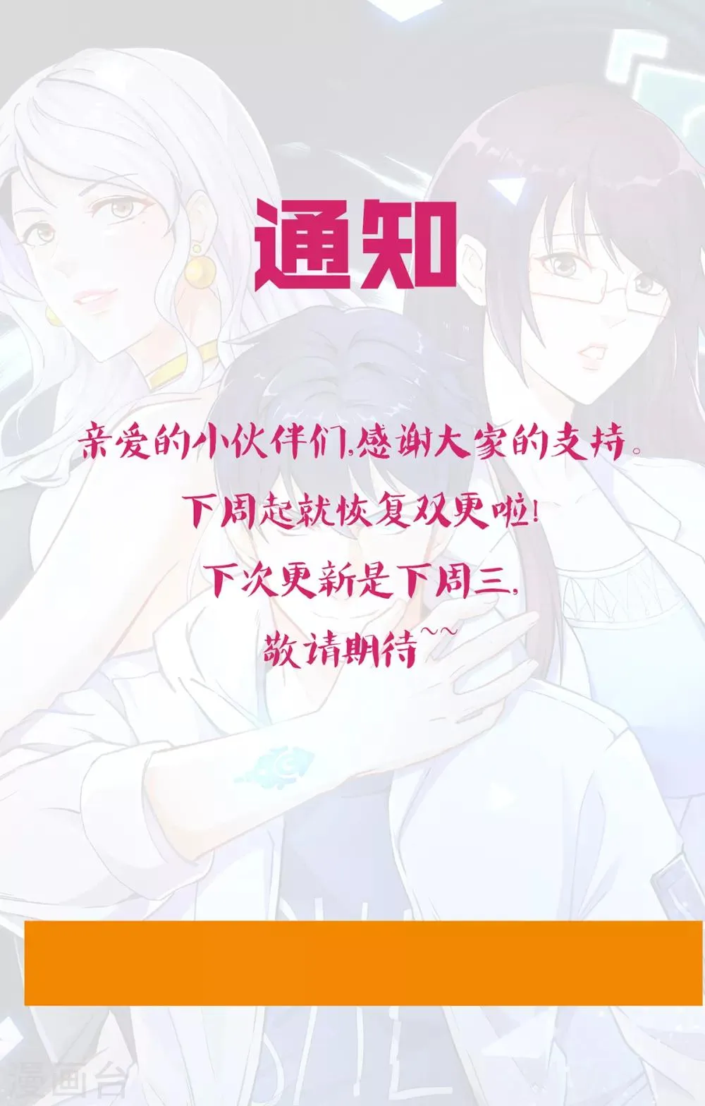 第67话 残酷的训练场 第42页