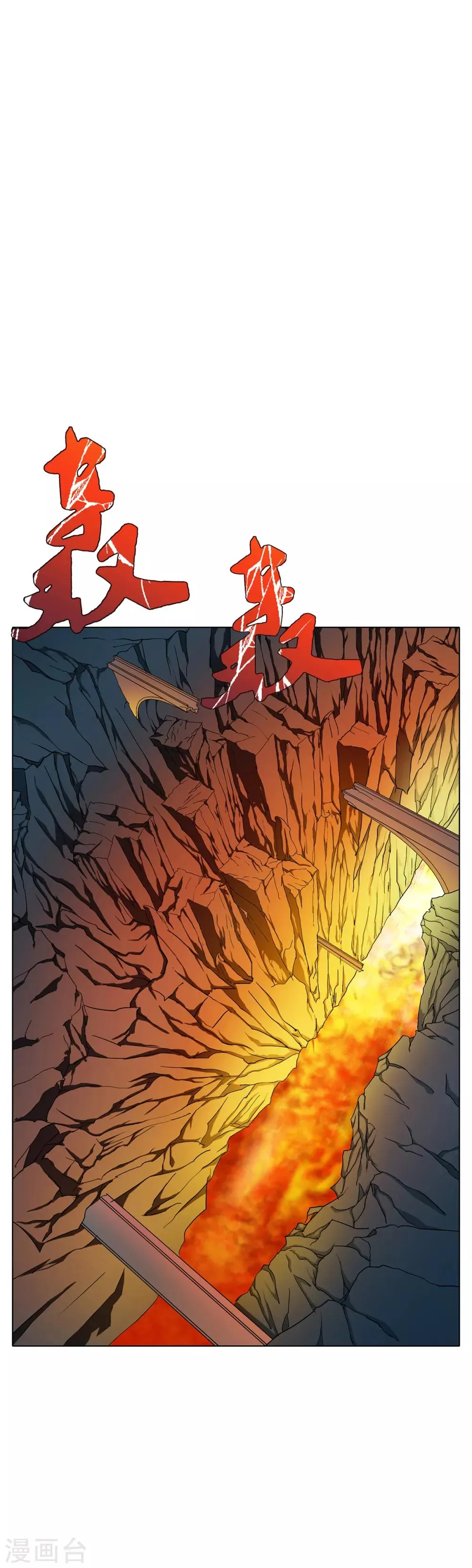 第68话 中品初阶 第2页