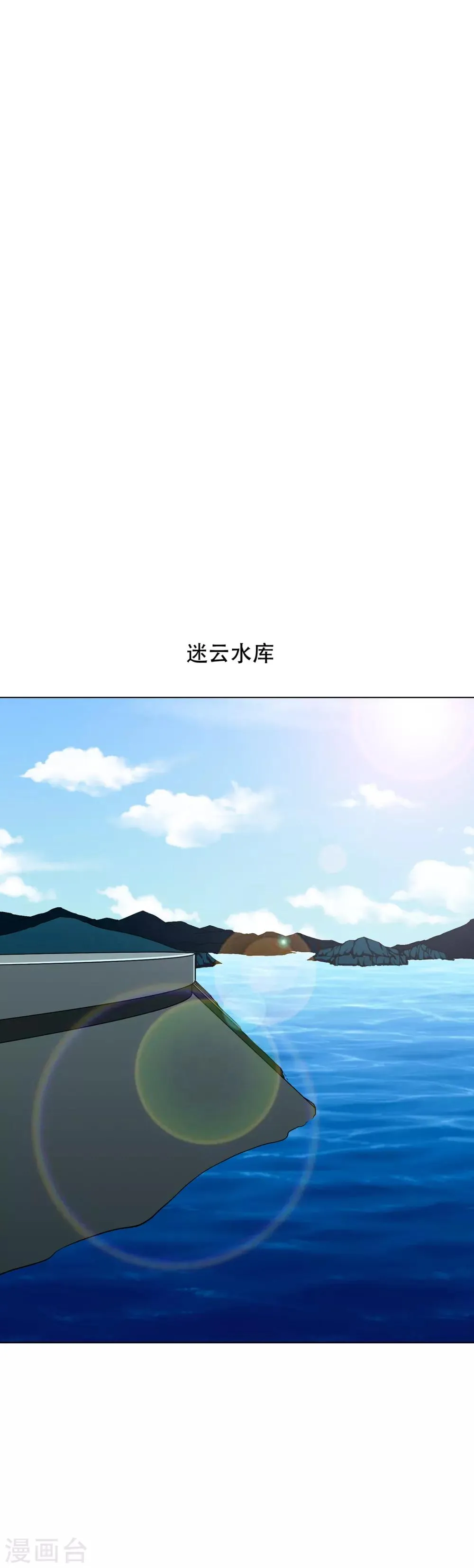 第68话 中品初阶 第11页