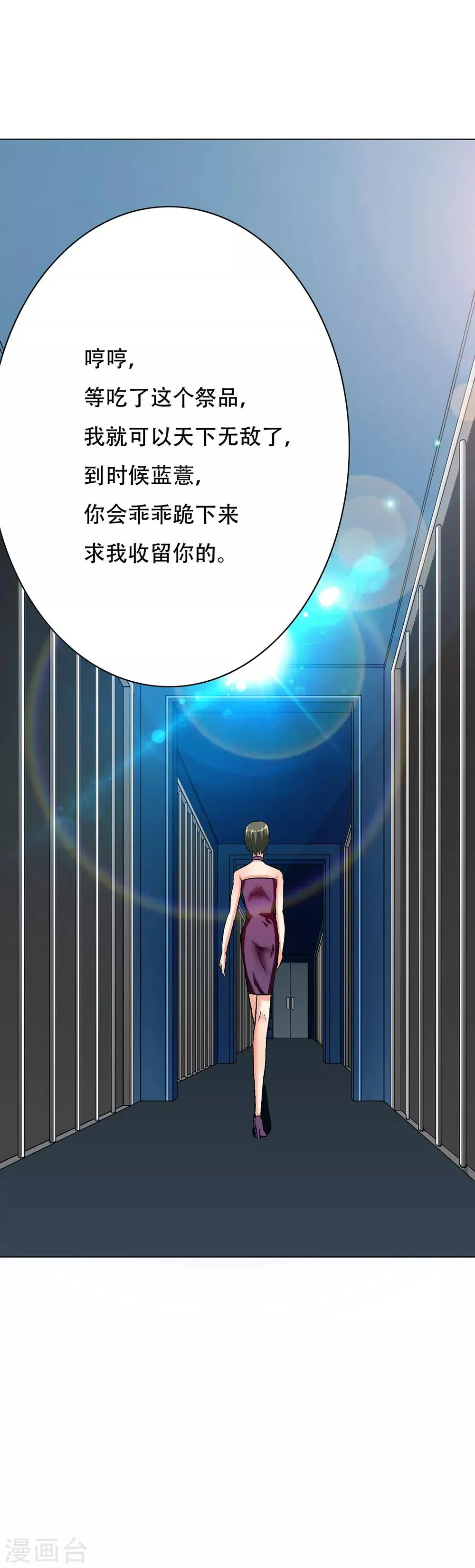 第68话 中品初阶 第16页