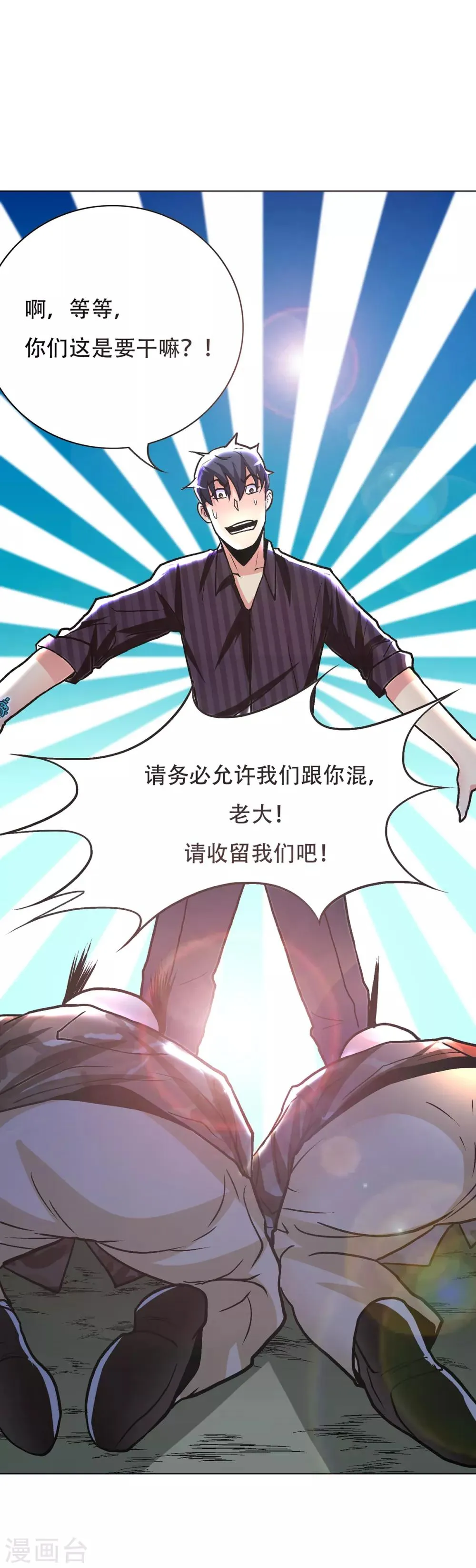 第68话 中品初阶 第36页