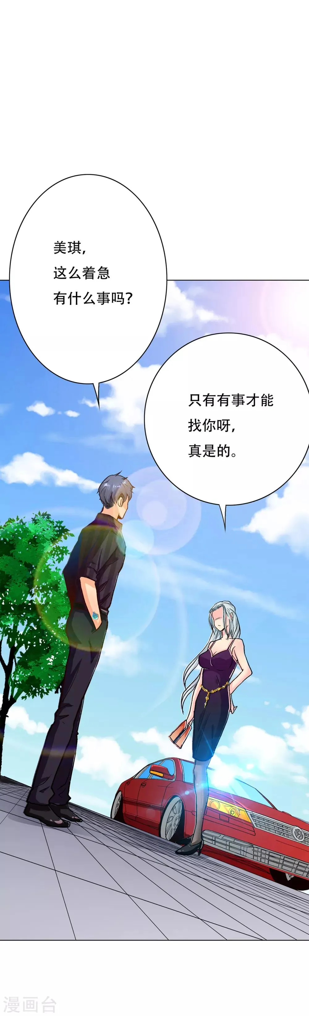 第69话 钟马新军团 第12页