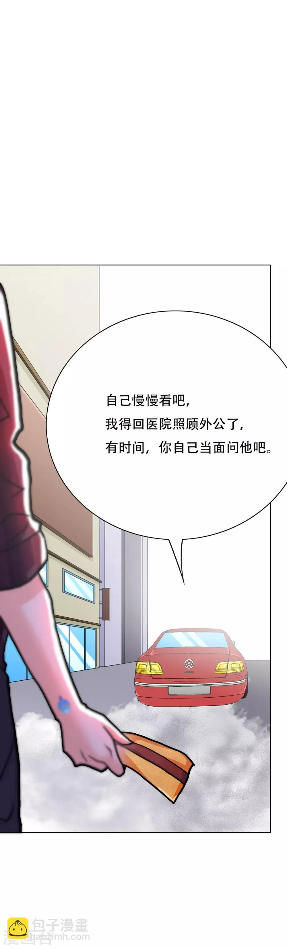 第69话 钟马新军团 第16页