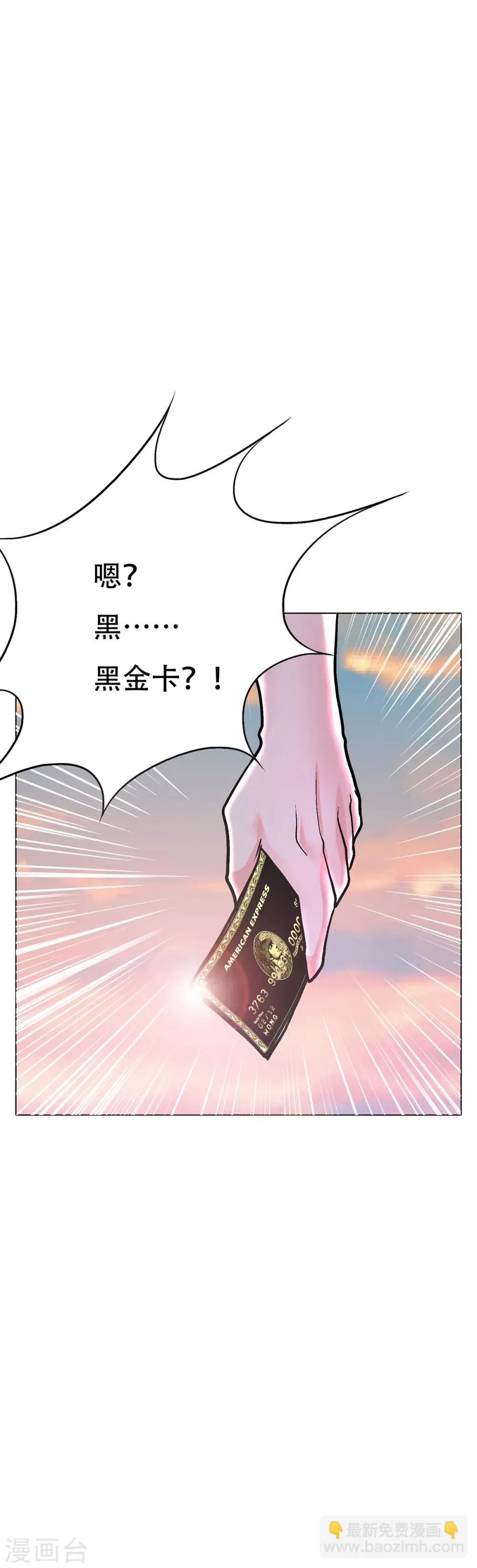 第69话 钟马新军团 第25页