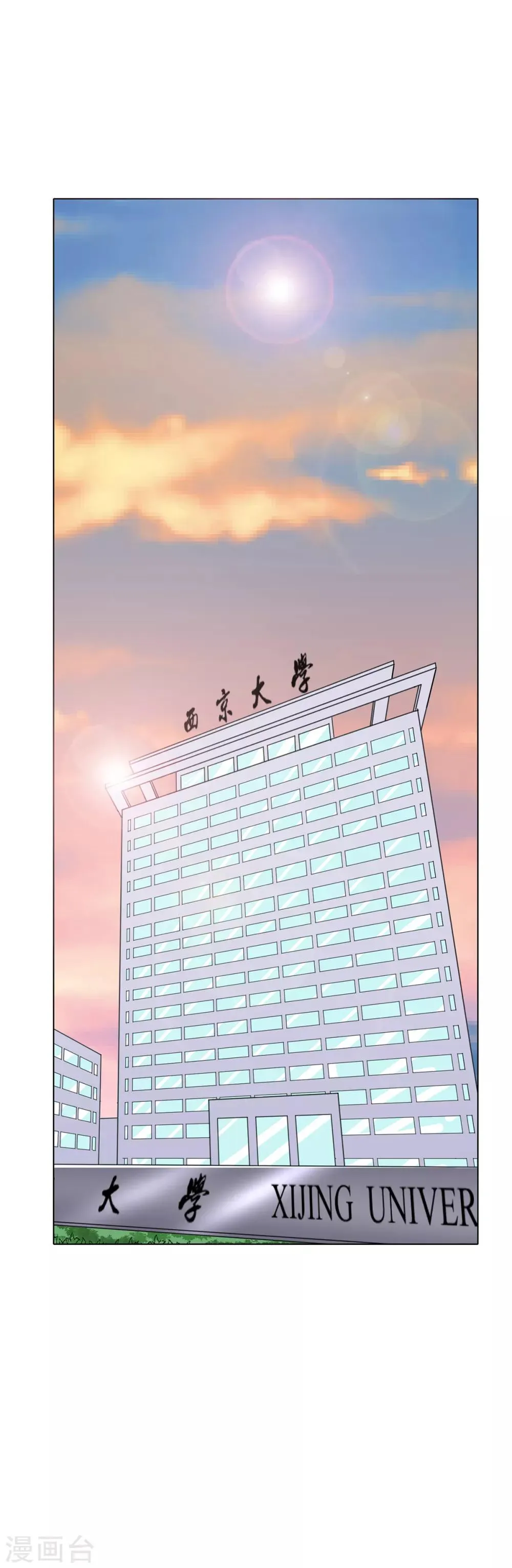 第70话 钟马老大，我们爱你！ 第25页