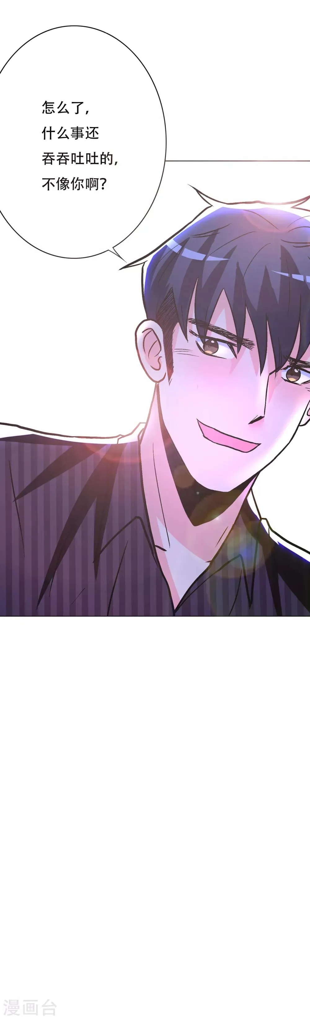 第70话 钟马老大，我们爱你！ 第31页
