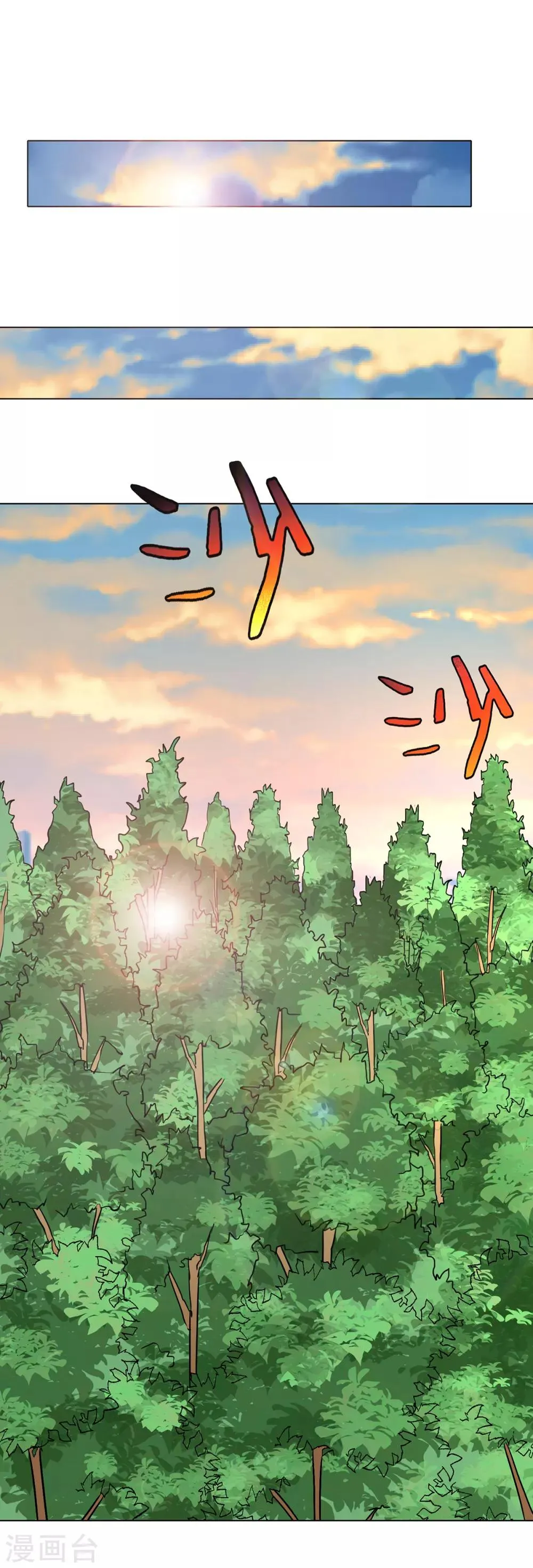 第70话 钟马老大，我们爱你！ 第35页