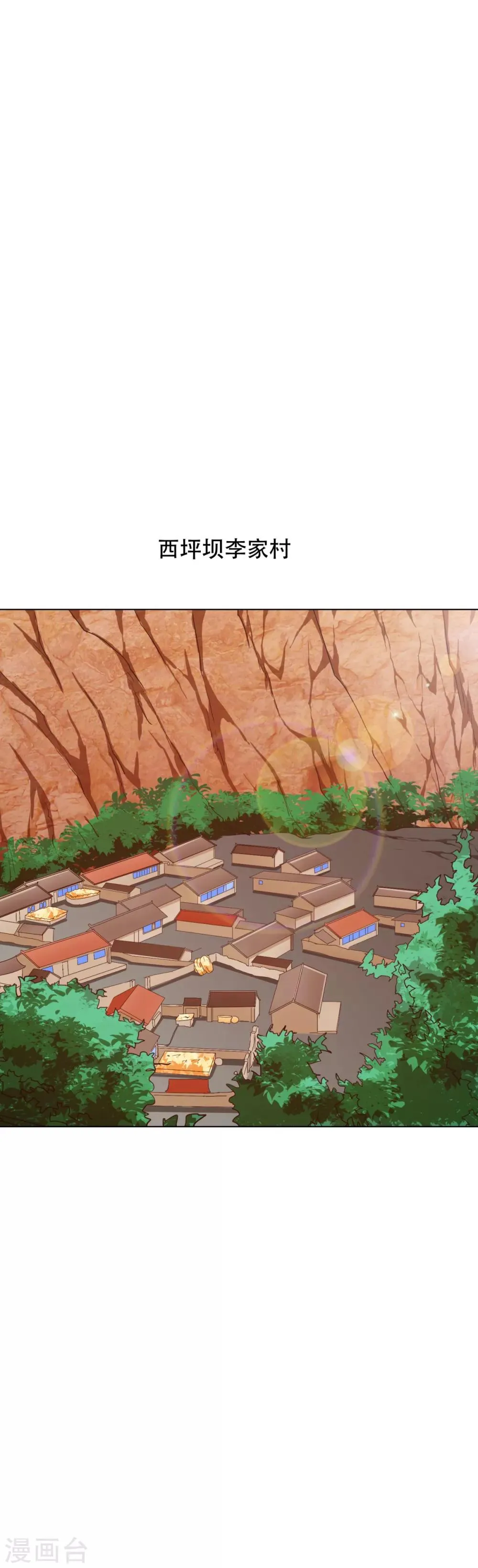 第71话 钟马入魔 第2页