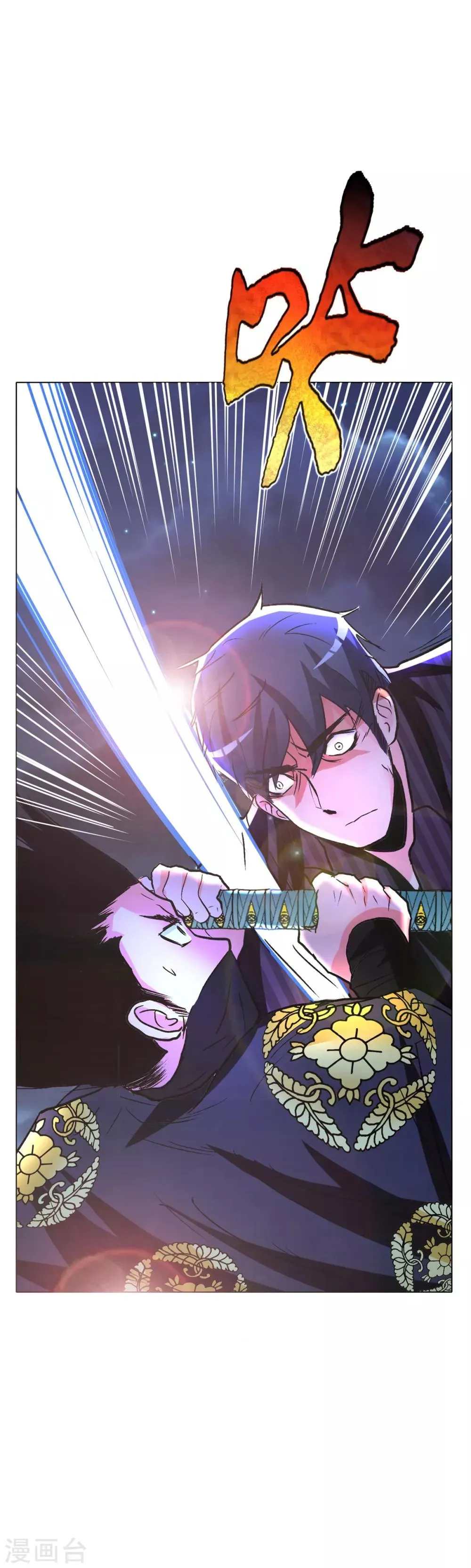 第71话 钟马入魔 第32页