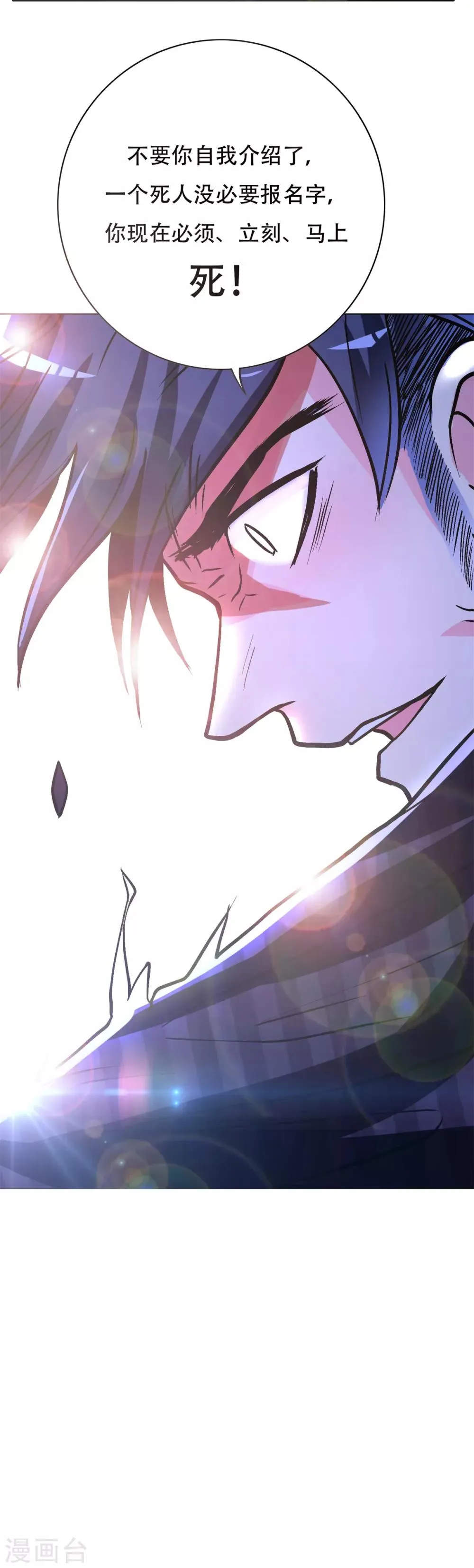 第71话 钟马入魔 第35页