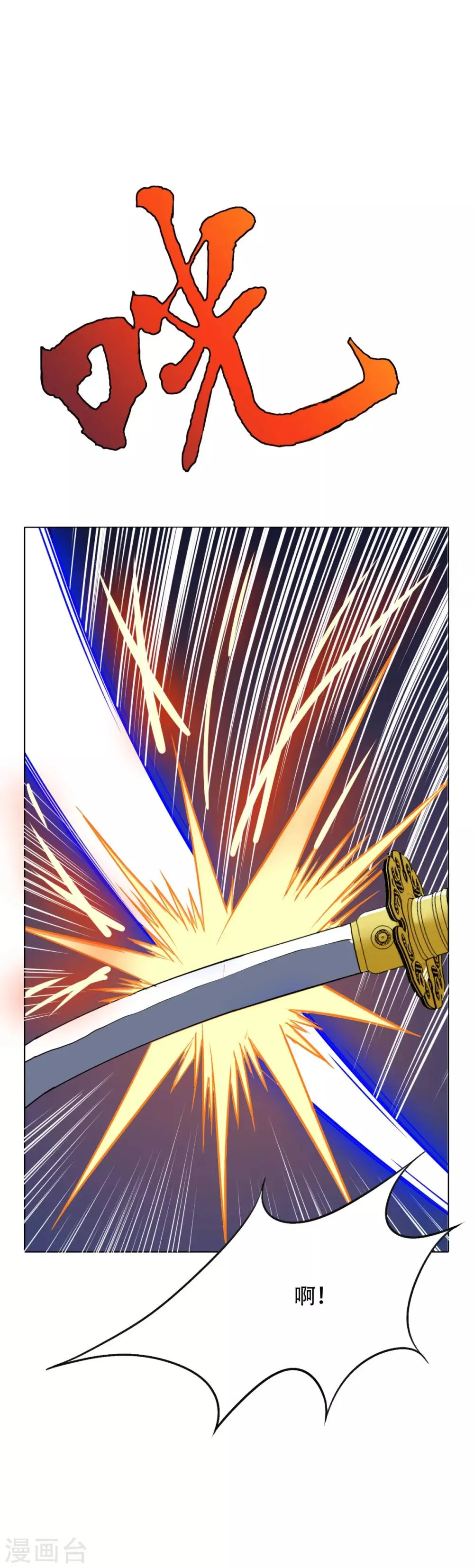 第72话 魔王 第12页