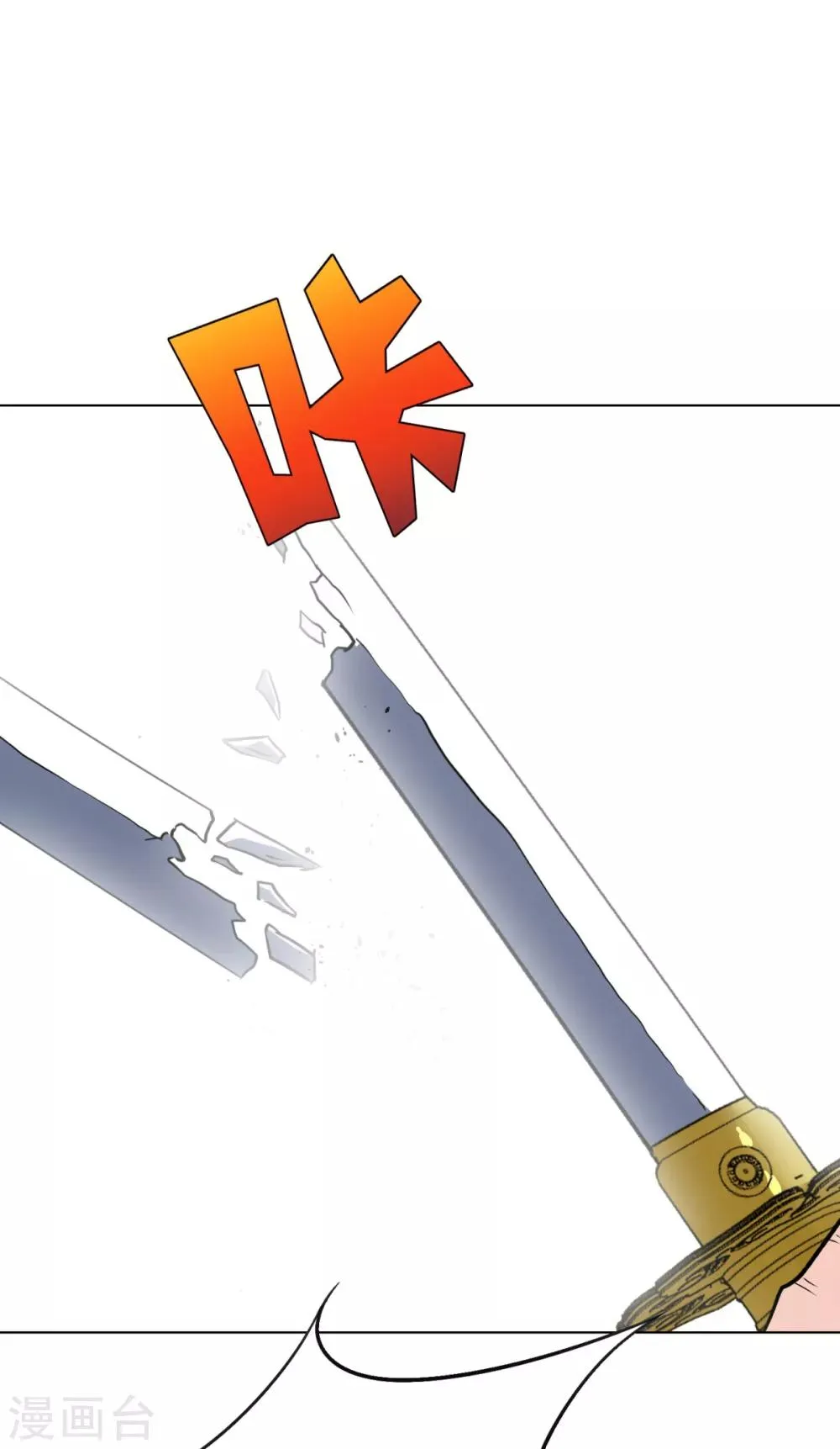 第72话 魔王 第14页