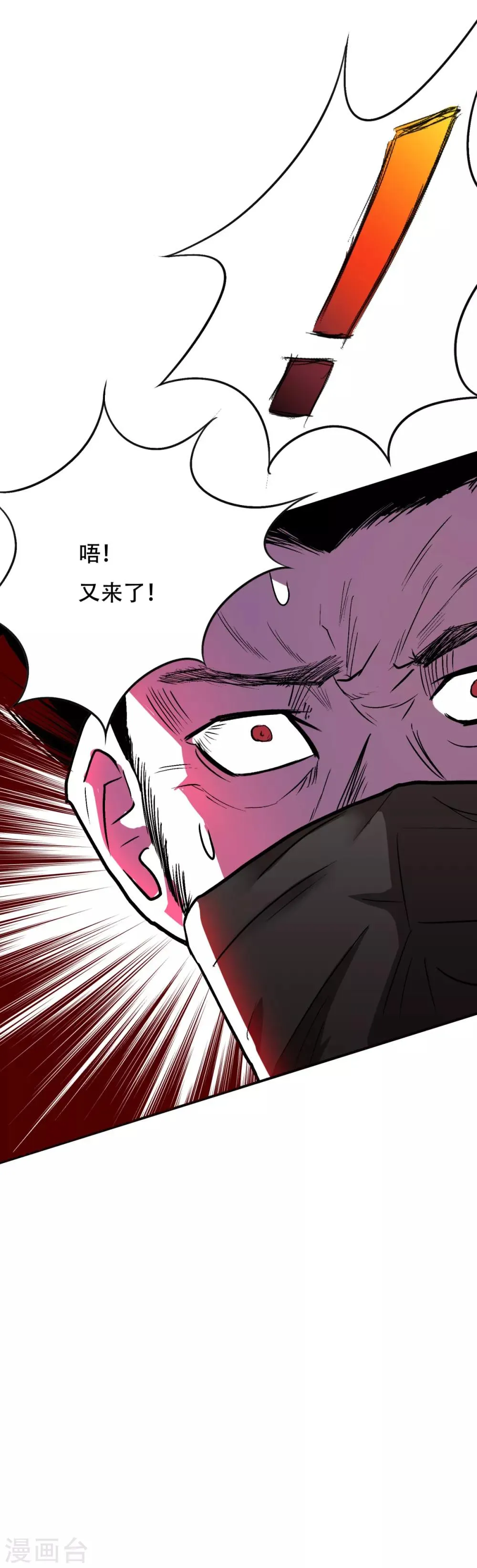 第72话 魔王 第20页