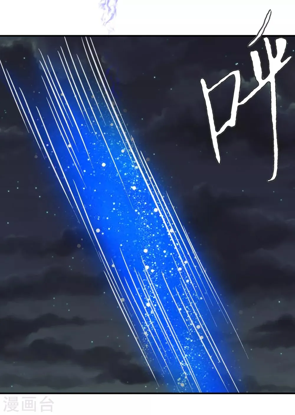第72话 魔王 第24页