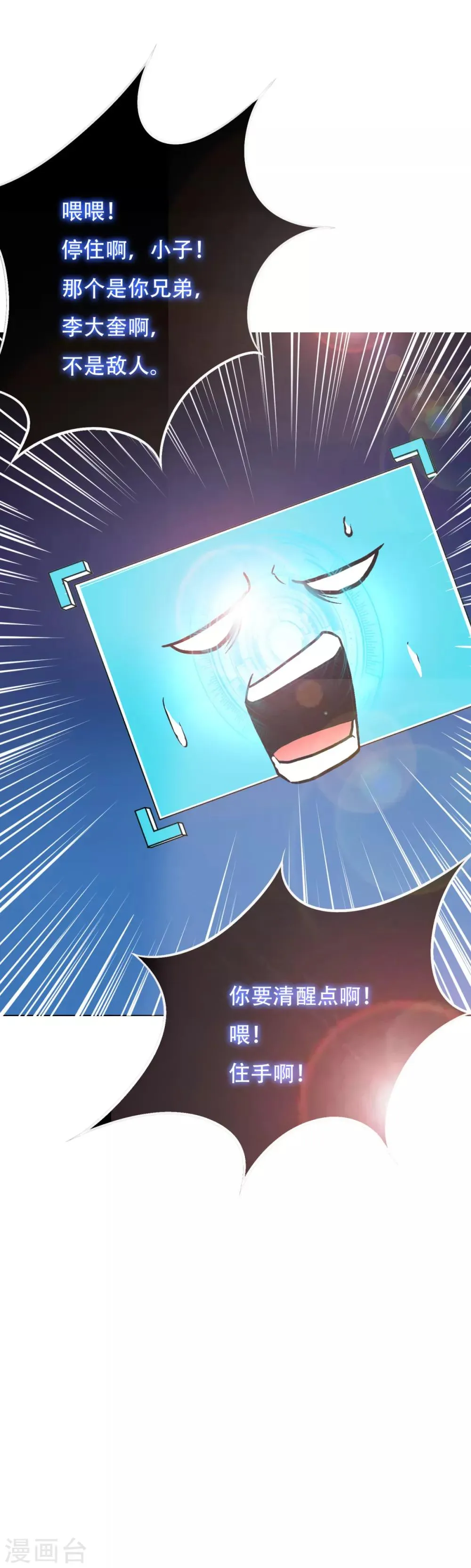 第72话 魔王 第37页