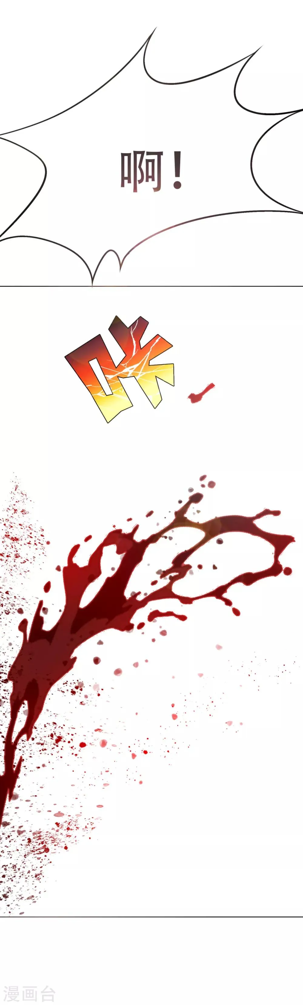 第72话 魔王 第39页