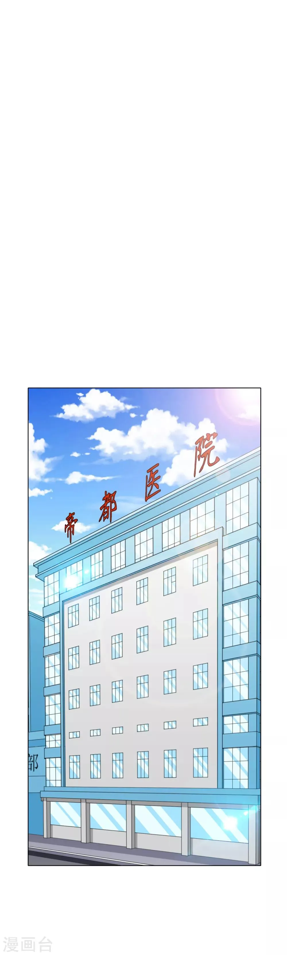 第73话 一起上 第2页
