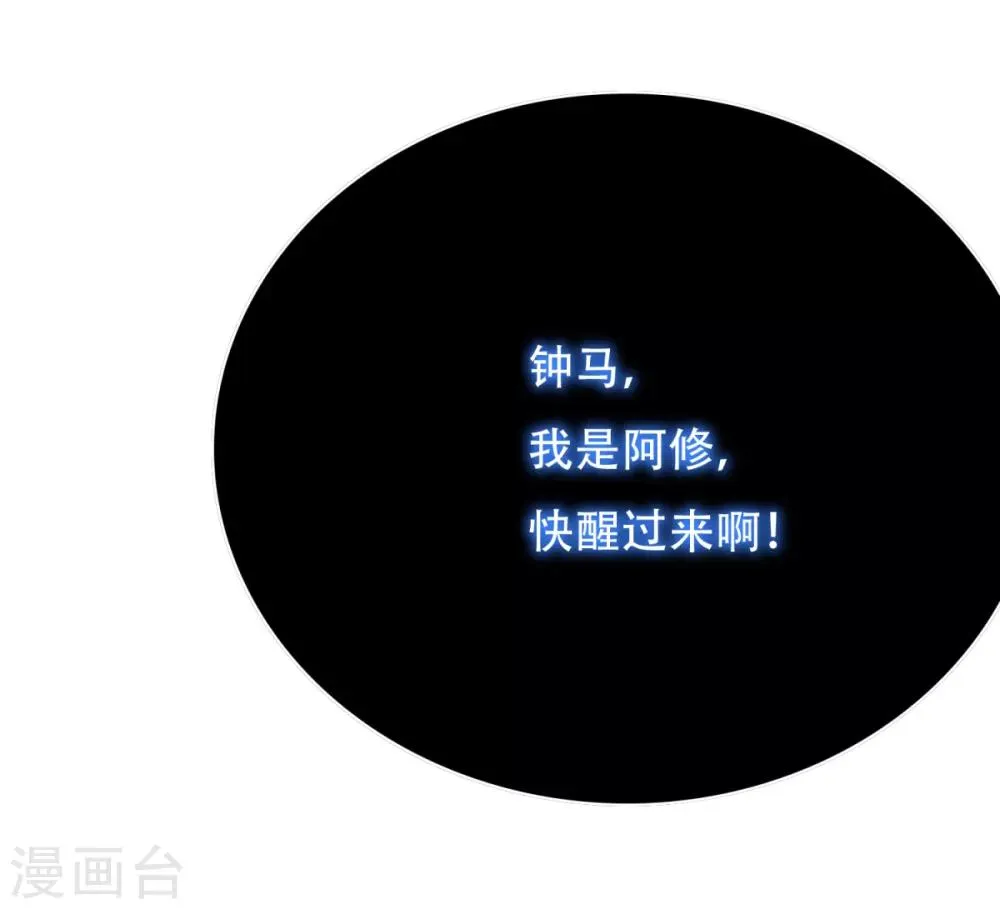 第73话 一起上 第4页