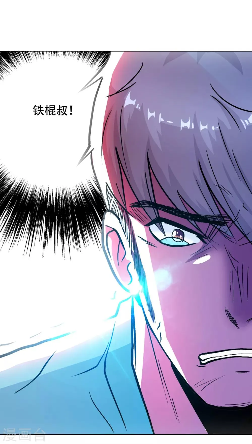 第73话 一起上 第14页