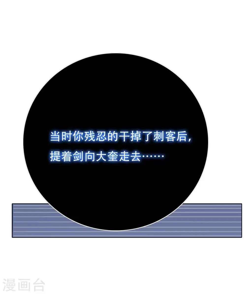 第73话 一起上 第18页