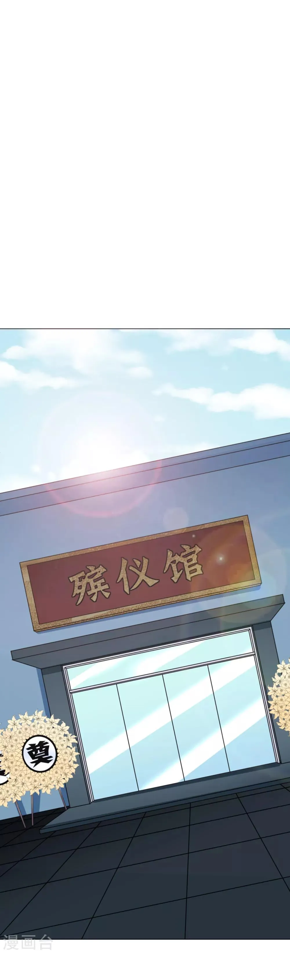 第73话 一起上 第30页
