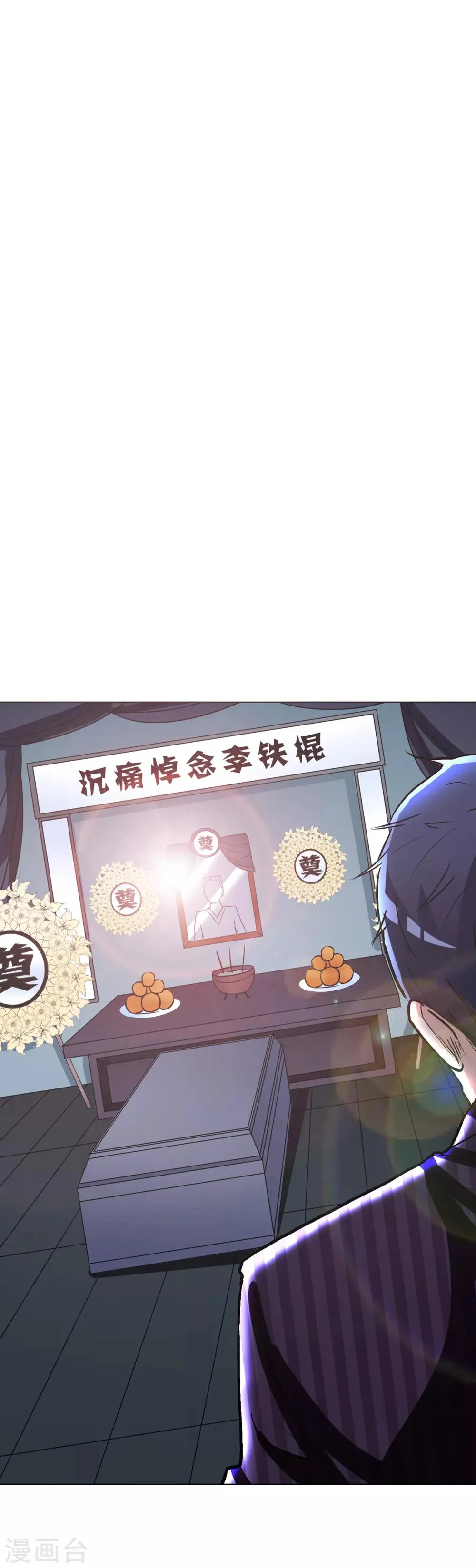 第73话 一起上 第31页