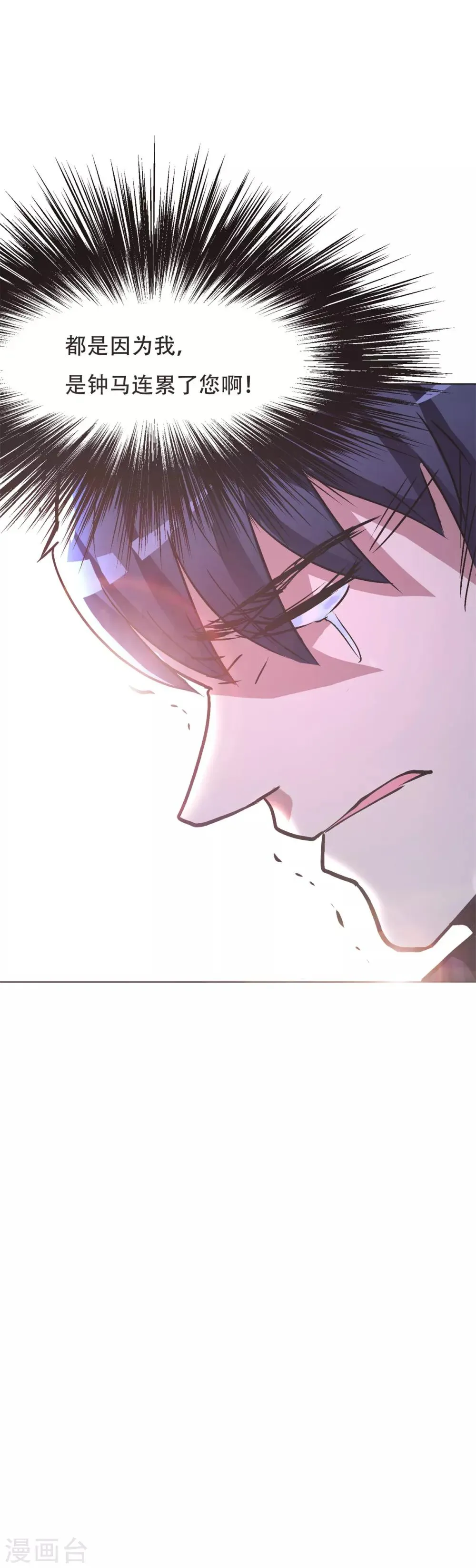 第73话 一起上 第33页