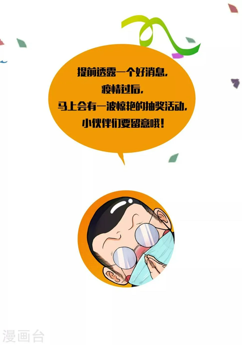 十亿贺图 第3页