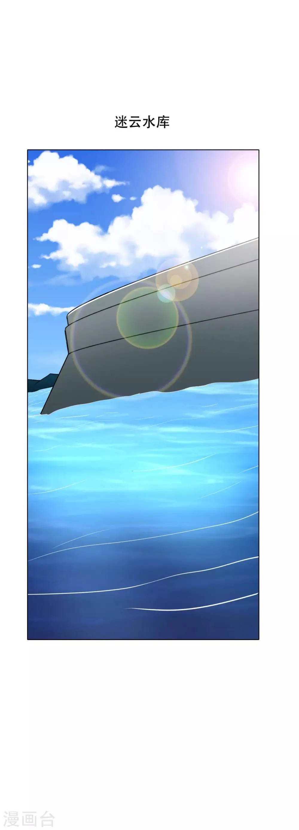 第74话 复仇联盟 第2页